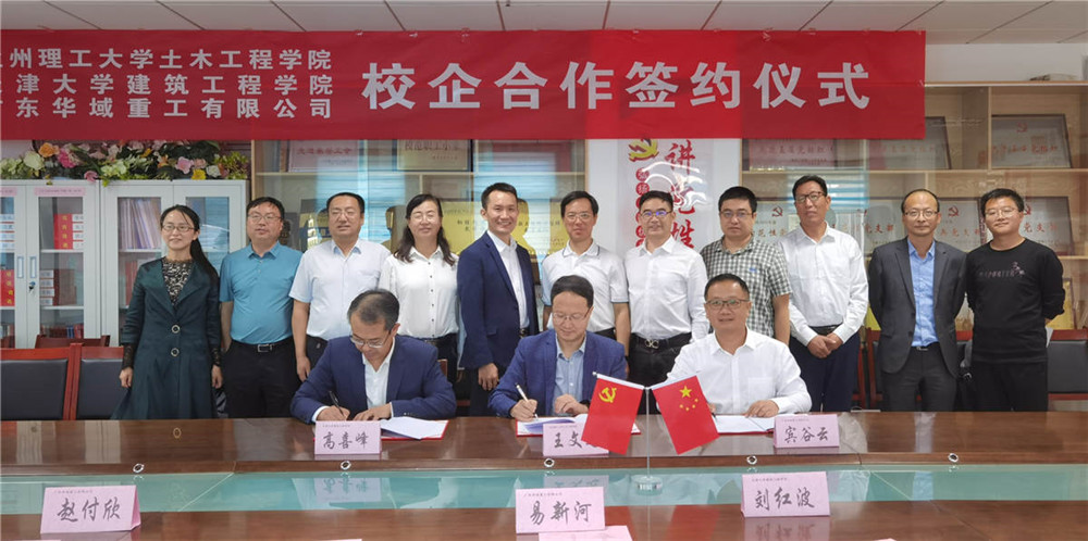Breaking news！Huayu heavy industry signed the school-enterprise cooperation agreement on production and study with Tianjin university and Lanzhou university of technology 